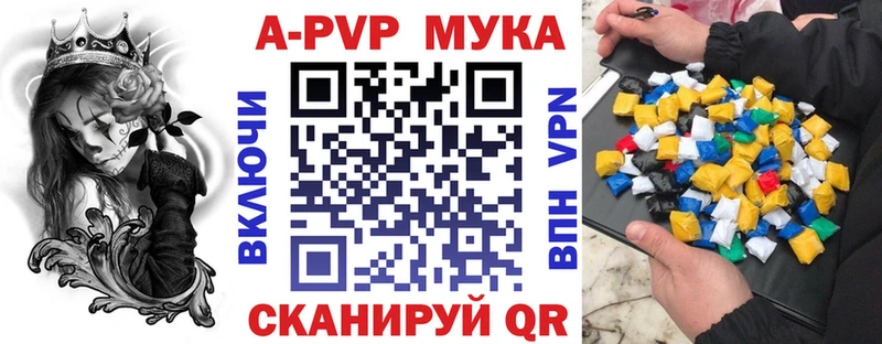 купить закладку  Багратионовск  A-PVP СК КРИС 