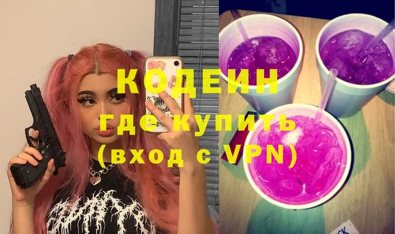 Кодеиновый сироп Lean Purple Drank  что такое   Багратионовск 