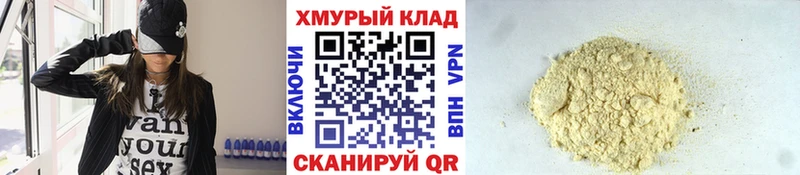 МЕГА онион Багратионовск ГЕРОИН белый цена