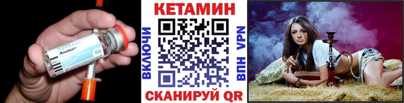 Кетамин VHQ  цены   ОМГ ОМГ   Багратионовск 