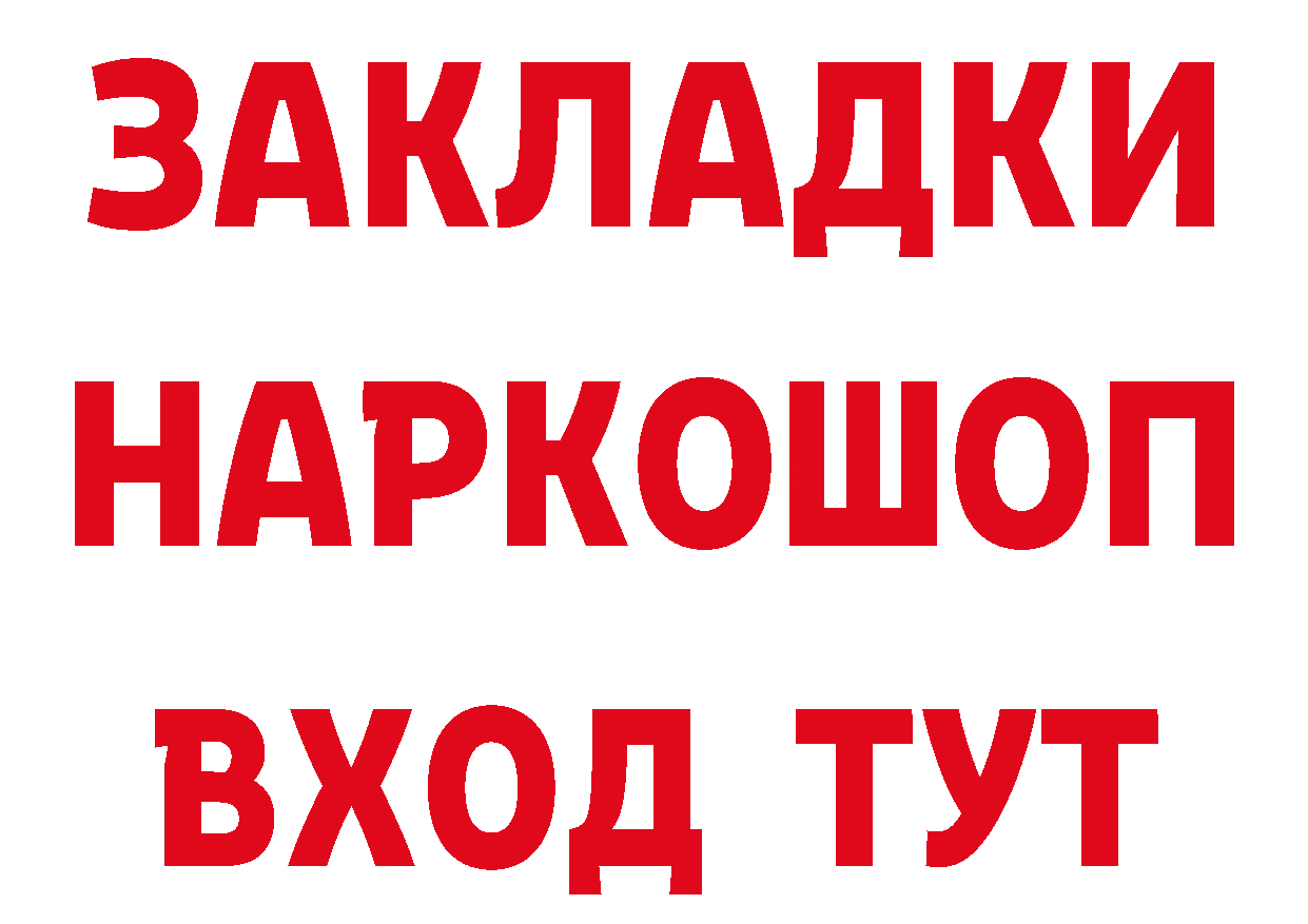 Продажа наркотиков сайты даркнета как зайти Багратионовск