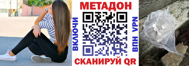 Метадон methadone  купить  сайты  Багратионовск 